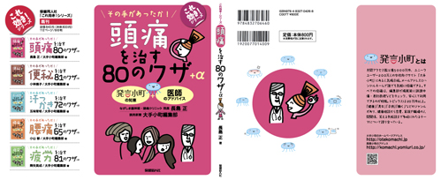 atamatenkai