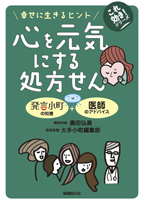 こころ